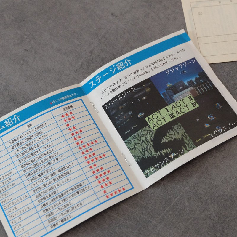 Rock- On Pc Engine