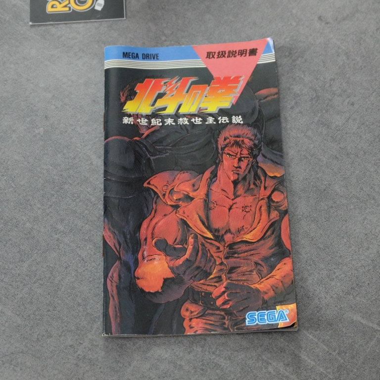 Hokuto No Ken: Shinseikimatsu Kyuuseishu Densetsu SEGA