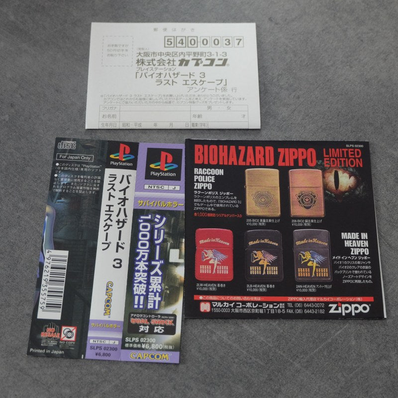 Biohazard 3 Last Escape Sony