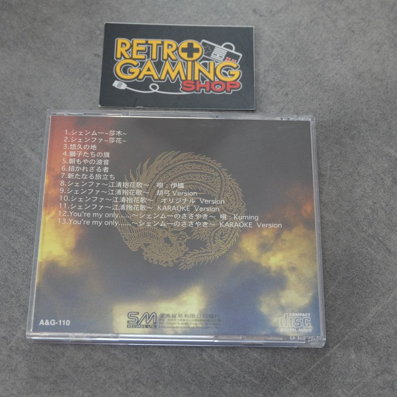Shenmue Orchestra Version Sony