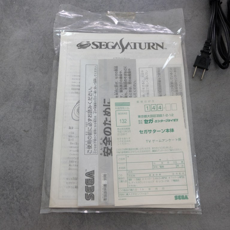 Sega Saturn Hst-0014 SEGA