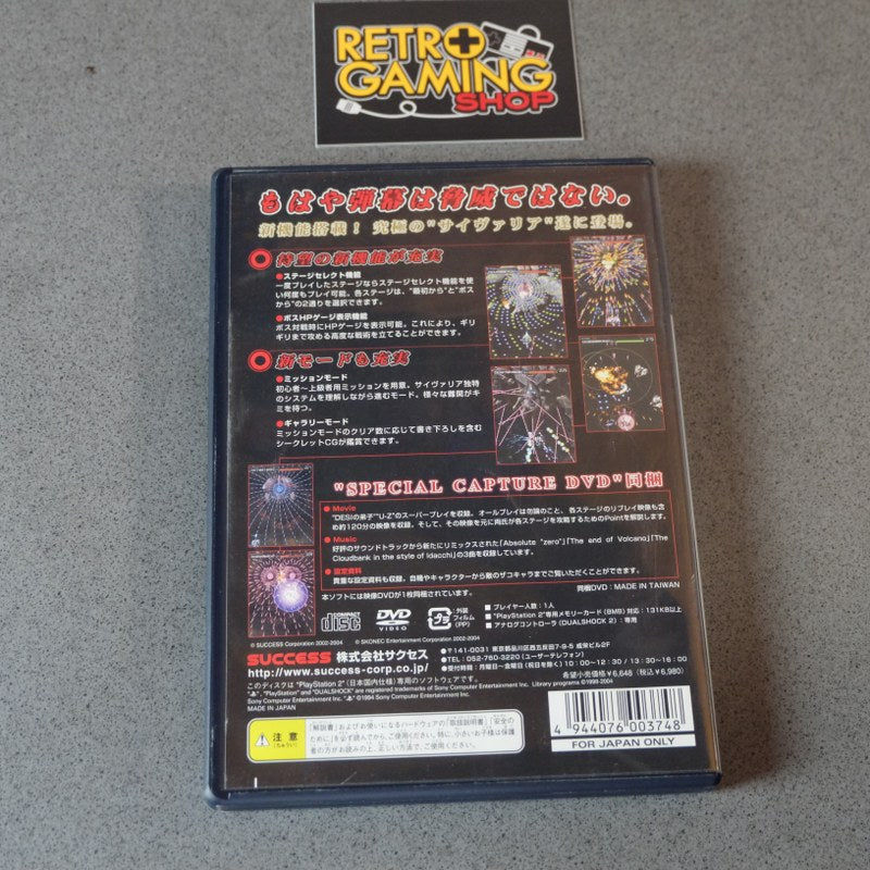 Psyvariar Ultimate Final
