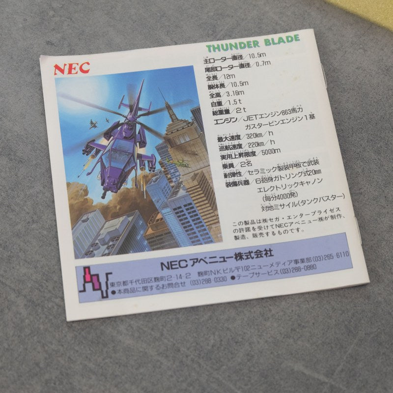 Thunder Blade