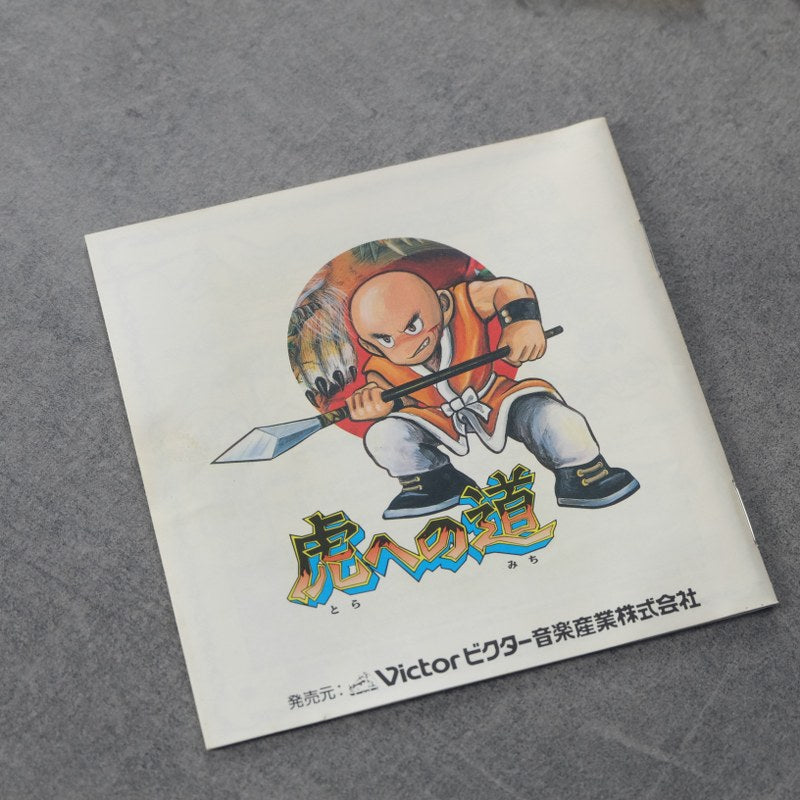 Tora e No Michi NEC