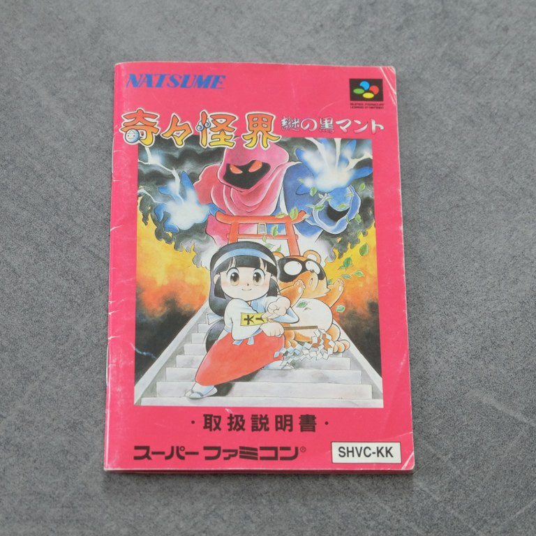 Kiki Kaikai Nintendo