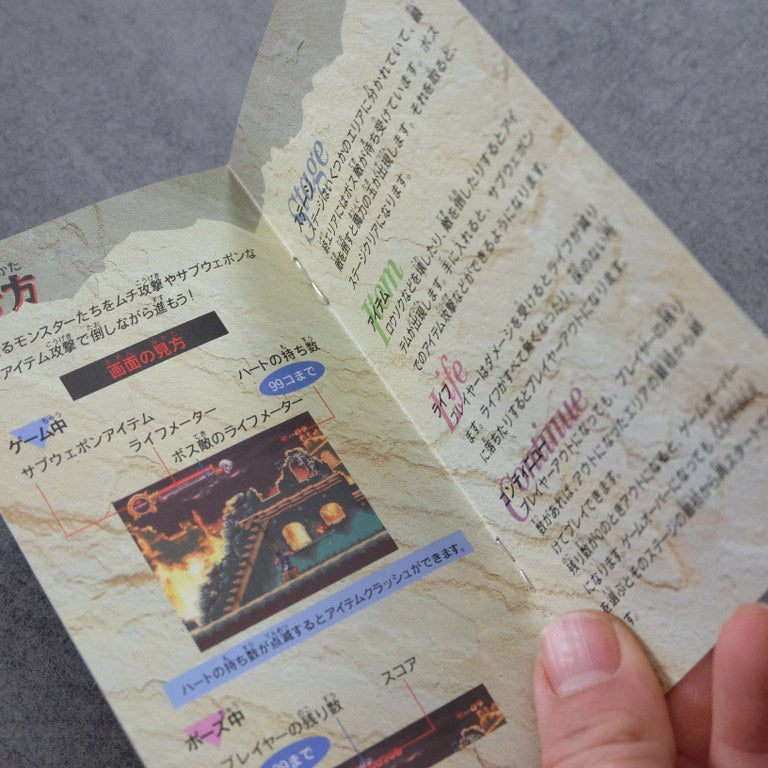 Akumajou Dracula XX Nintendo