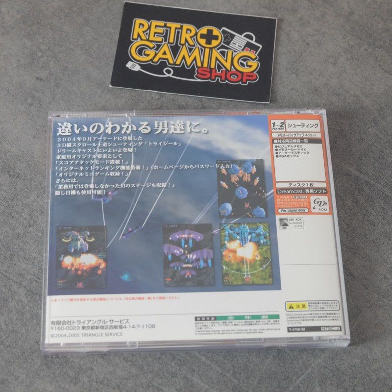 Trizeal SEGA