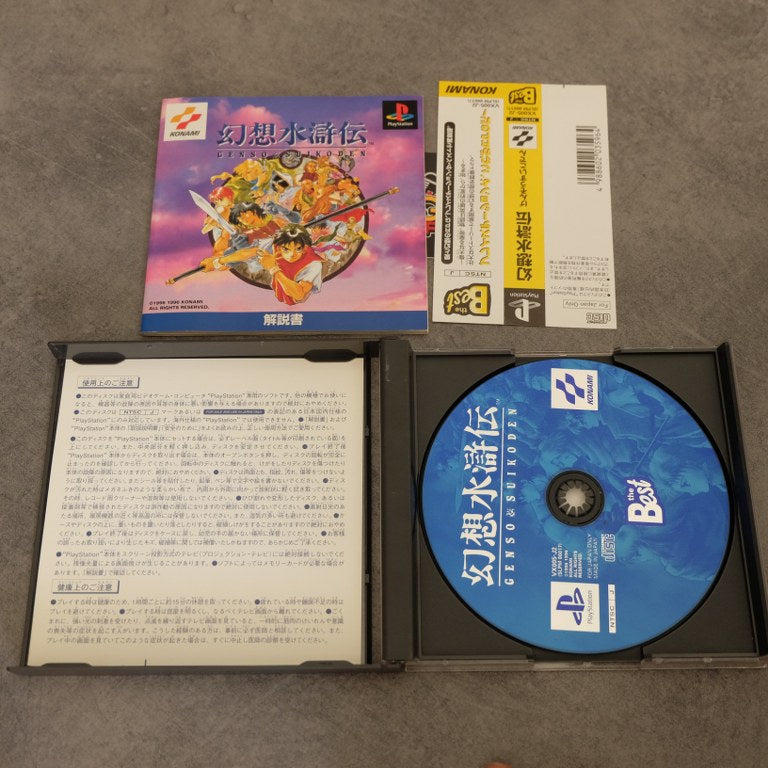 Genso Suikoden Sony