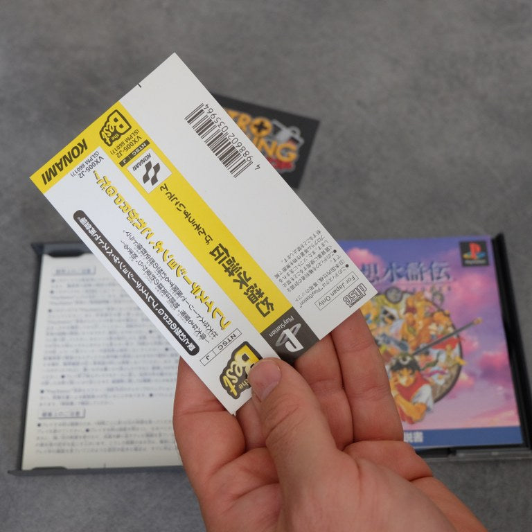 Genso Suikoden Sony