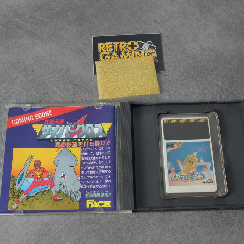 Hani in The Sky Pc Engine NEC