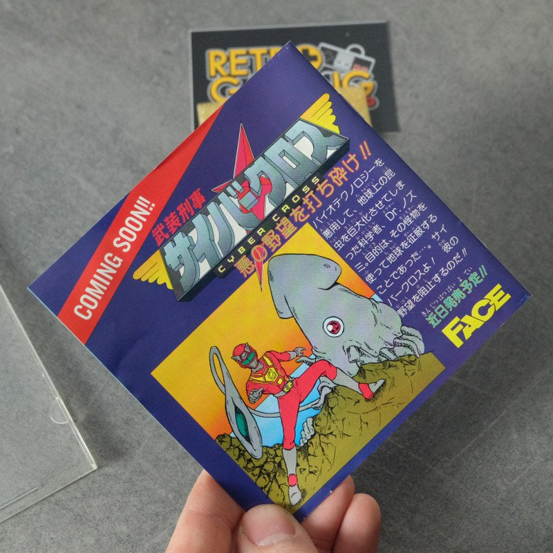Hani in The Sky Pc Engine NEC