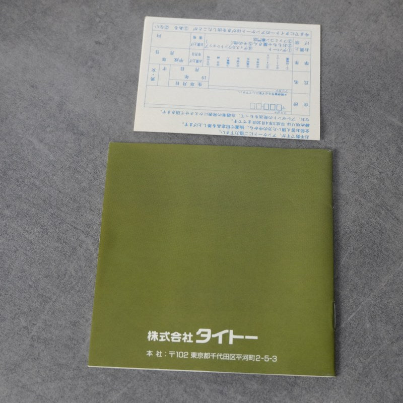 Cadash Pc Engine NEC