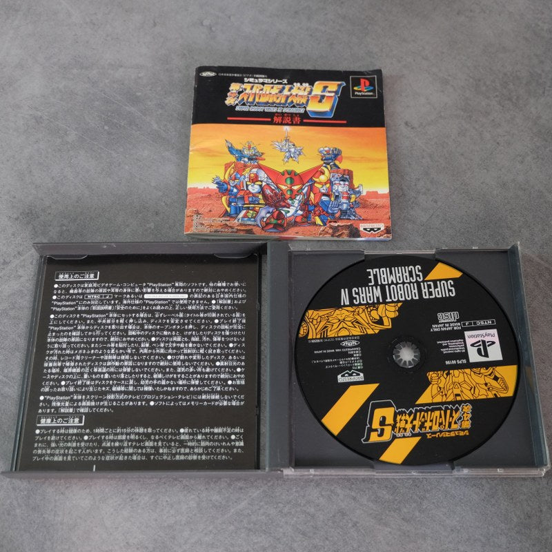 Dai Yon Ji Super Robot Taisen