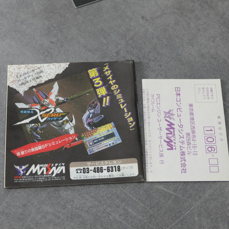 Gai Flame Pc Engine