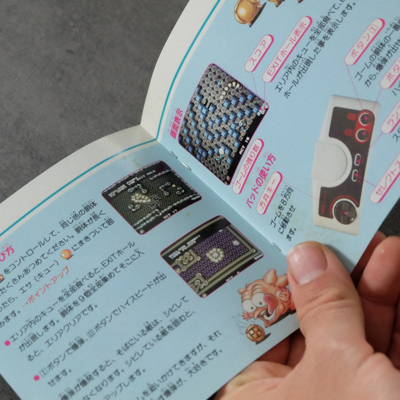 Gomola Speed Pc Engine