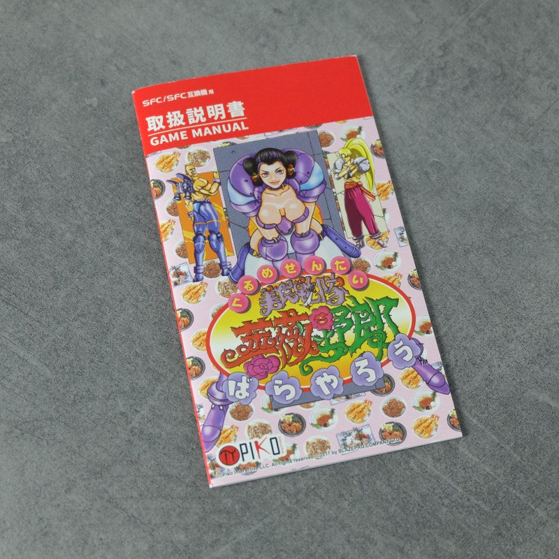 Gourmet Sentai Barayarou