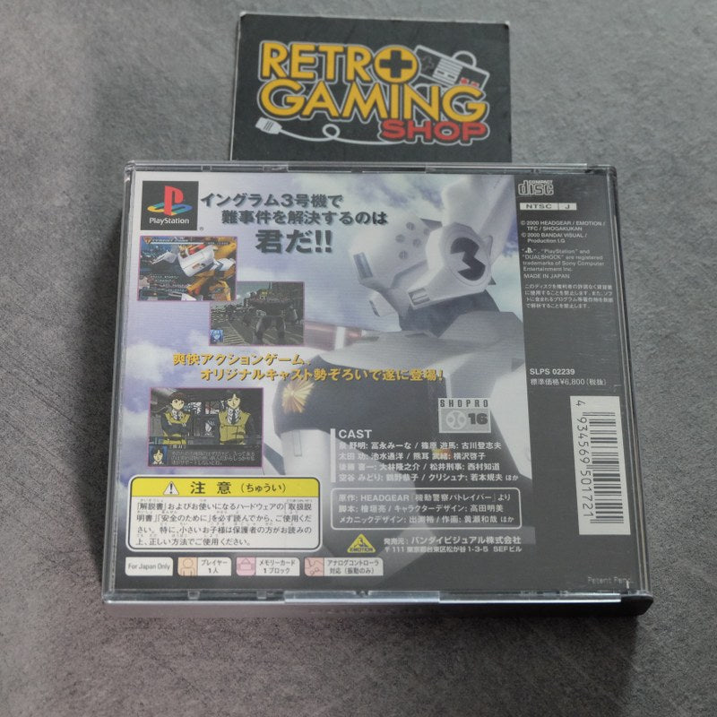 Mobile Police Patlabor Game Edition