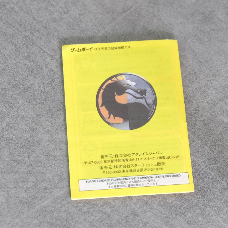 Mortal Kombat & Mortal Kombat 2