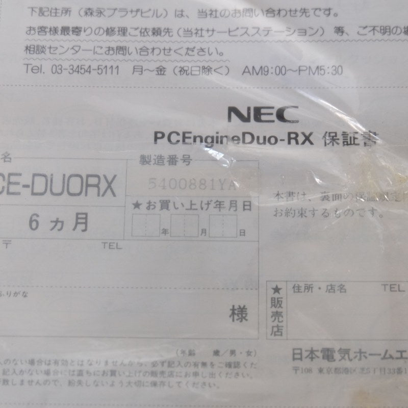 Pc Engine Duo-RX