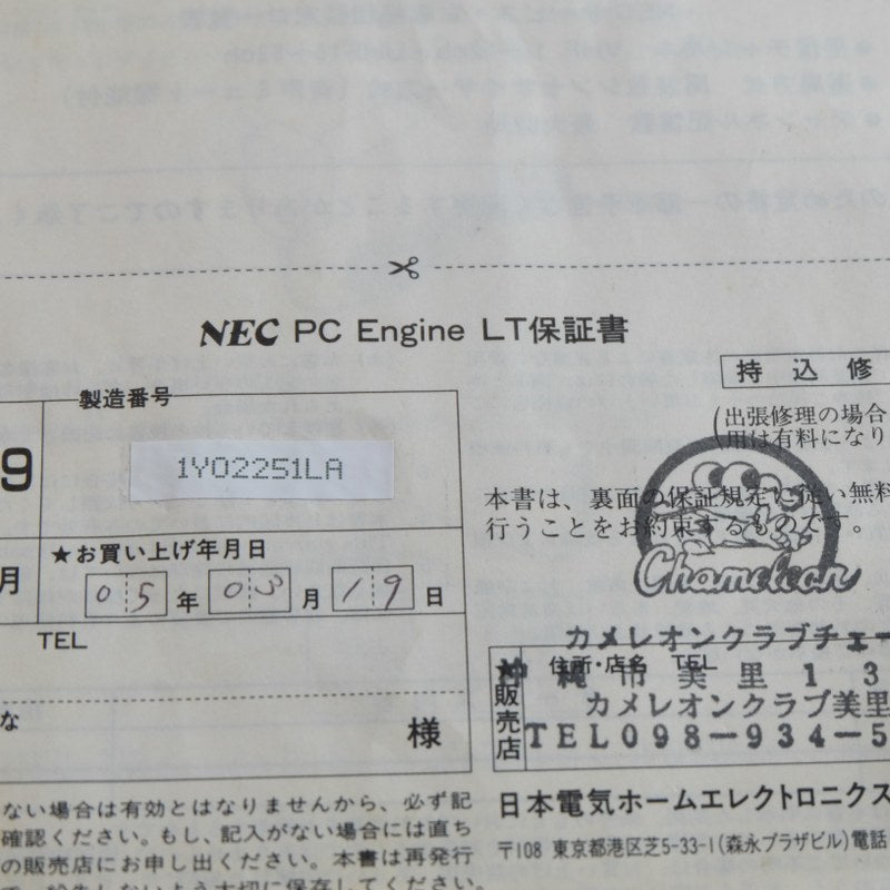 Pc Engine LT