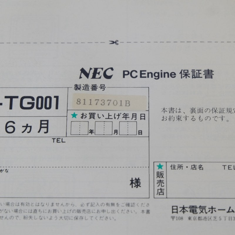 Pc Engine NEC