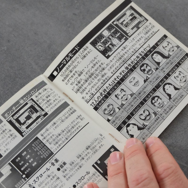 Sengoku Mahjong