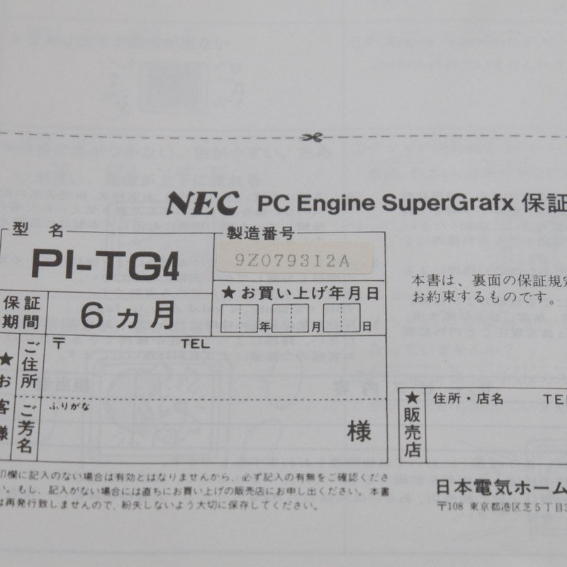 SuperGrafx PC Engine