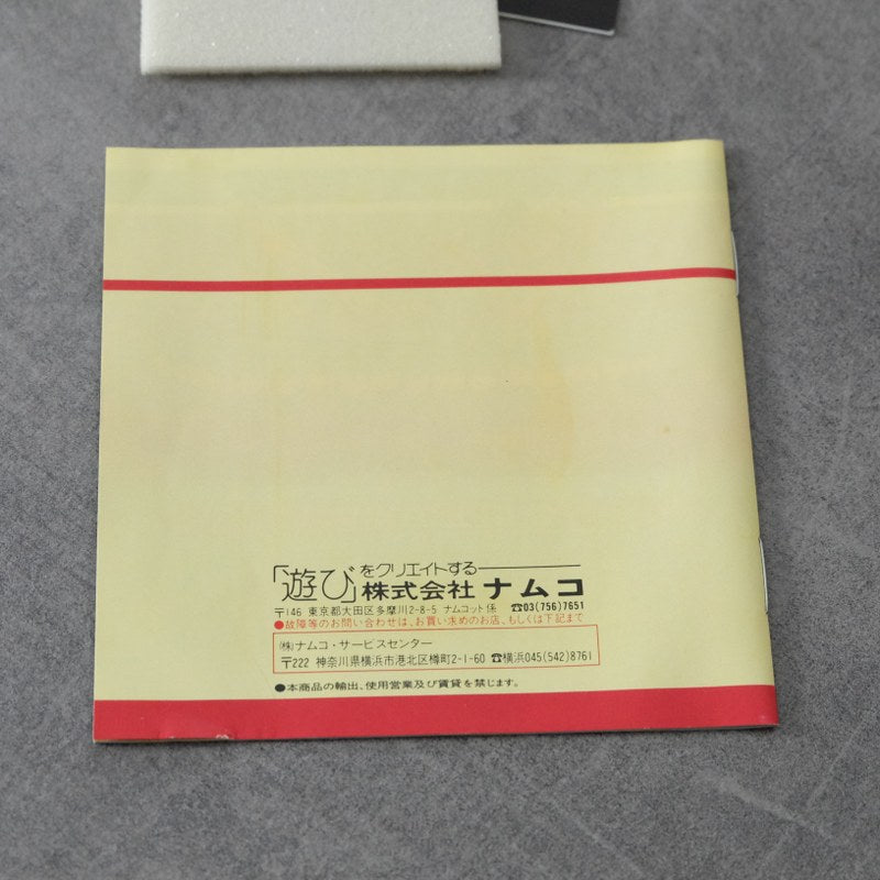 Wonder Momo Pc Engine