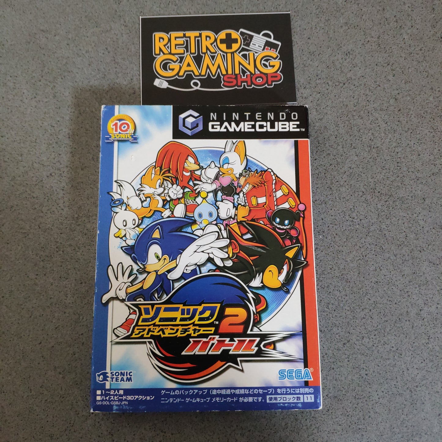 Sonic Adventure Battle 2