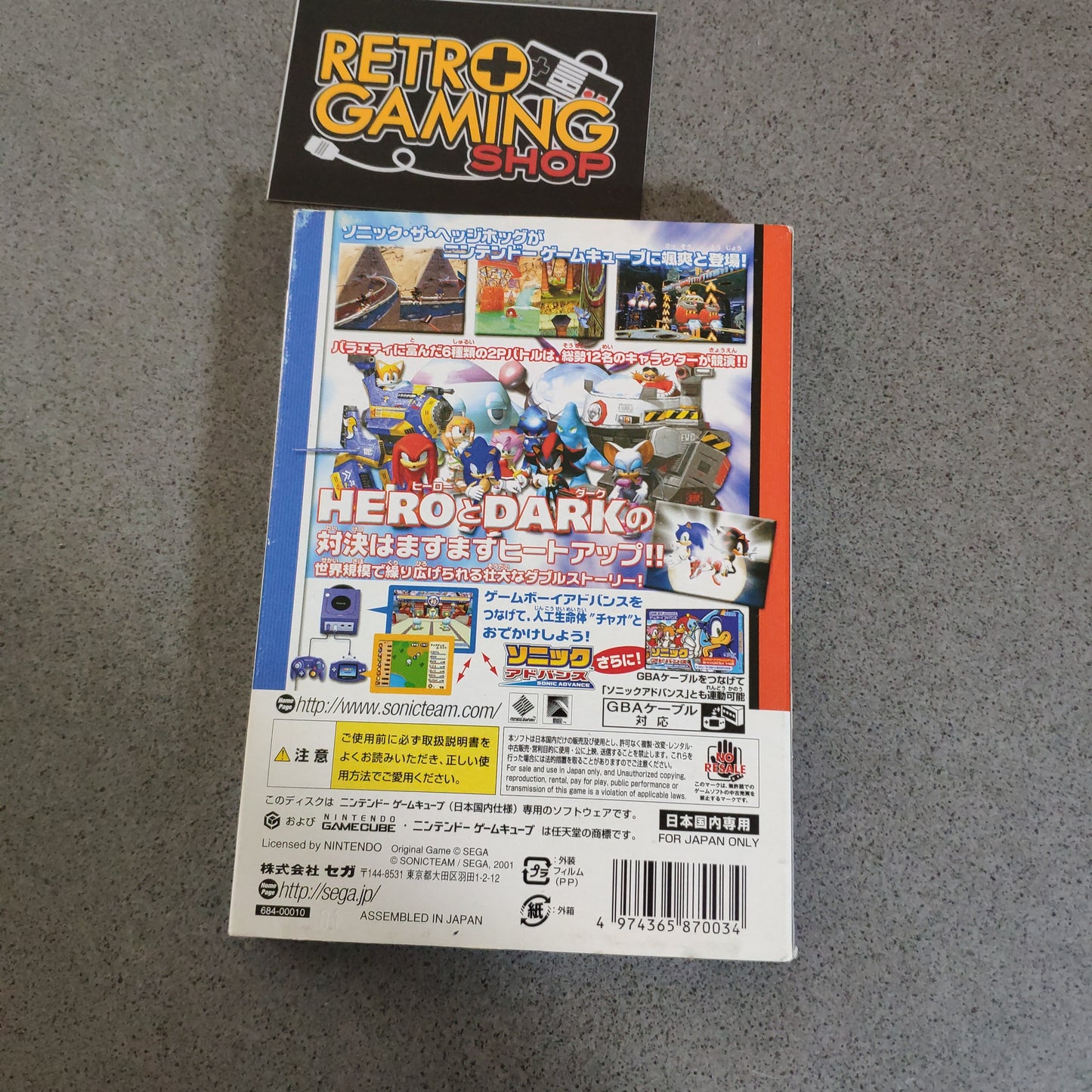 Sonic Adventure Battle 2
