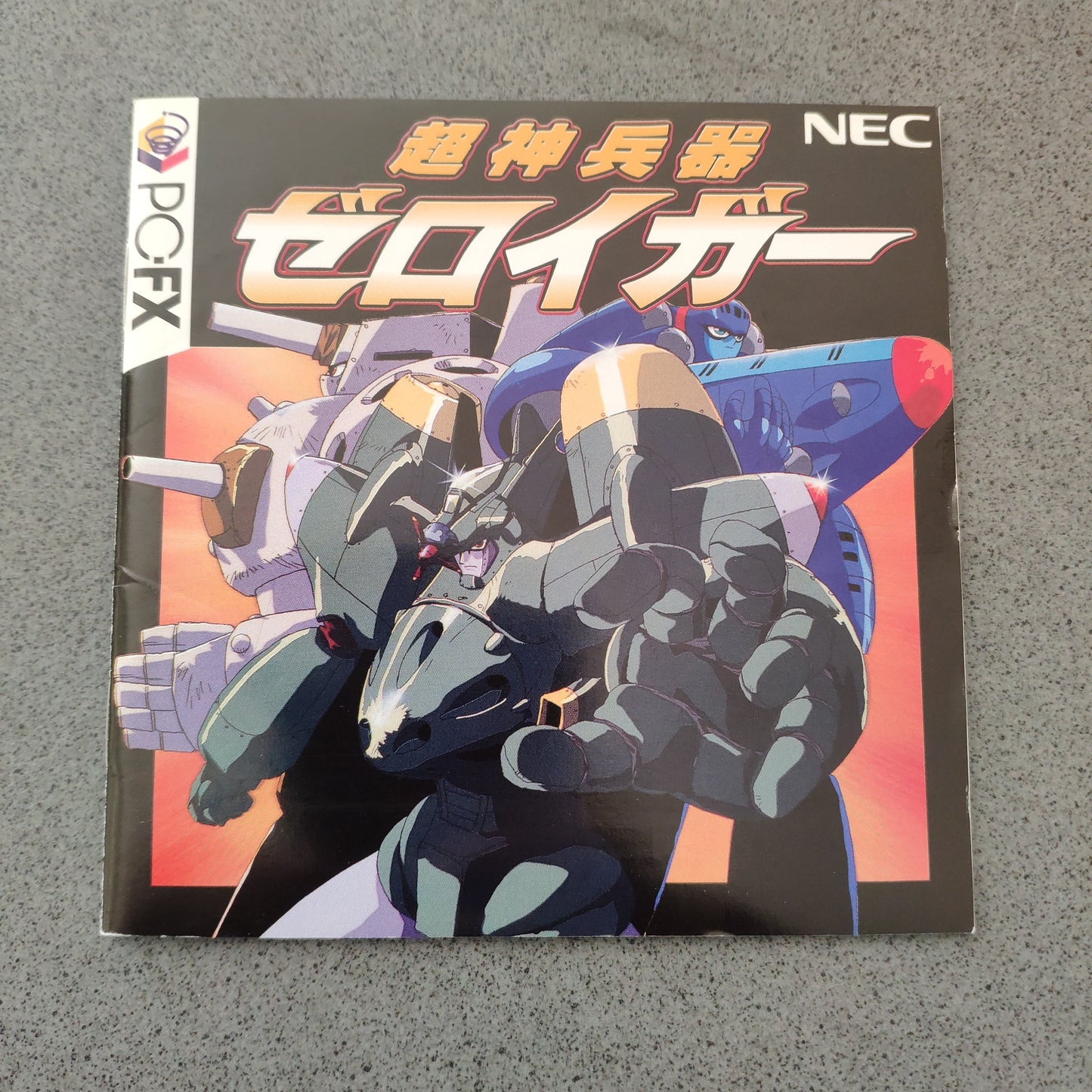 Choushin Heiki Zeroigar
