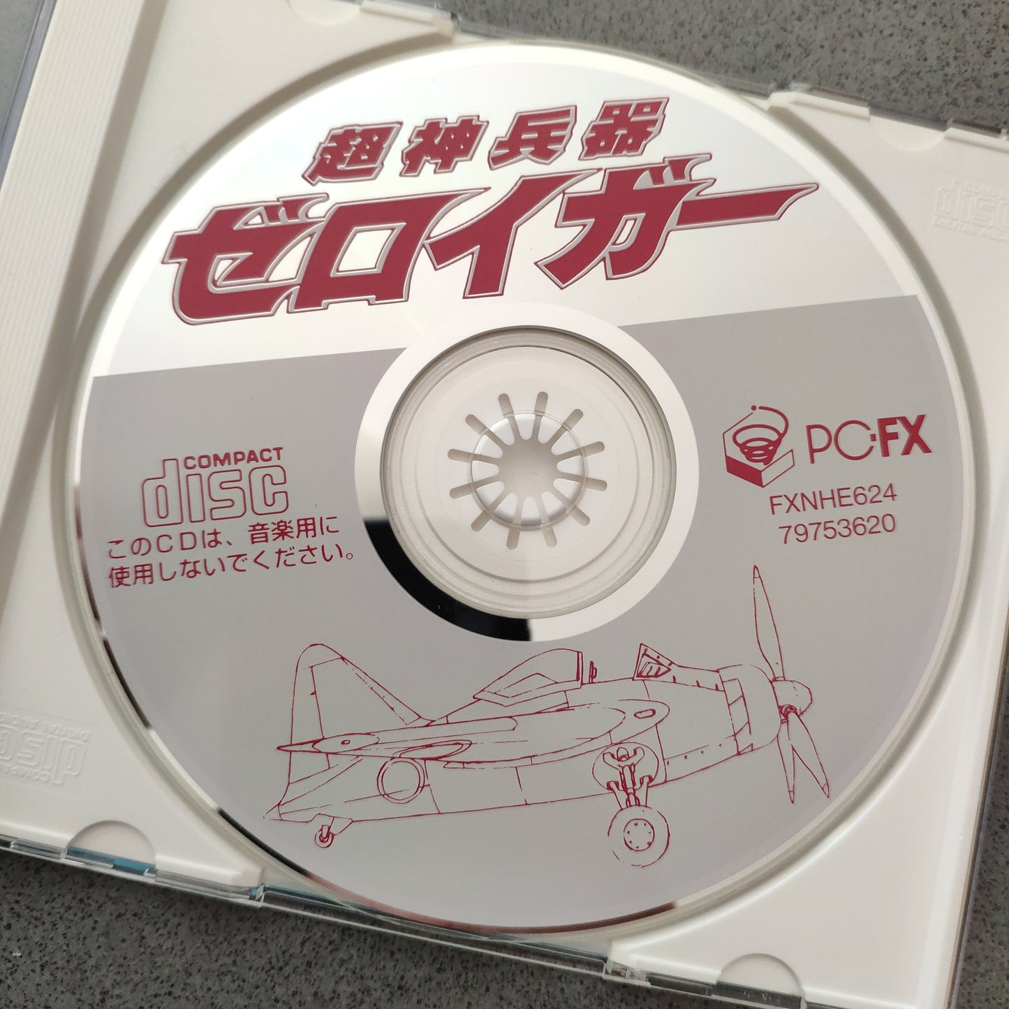 Choushin Heiki Zeroigar