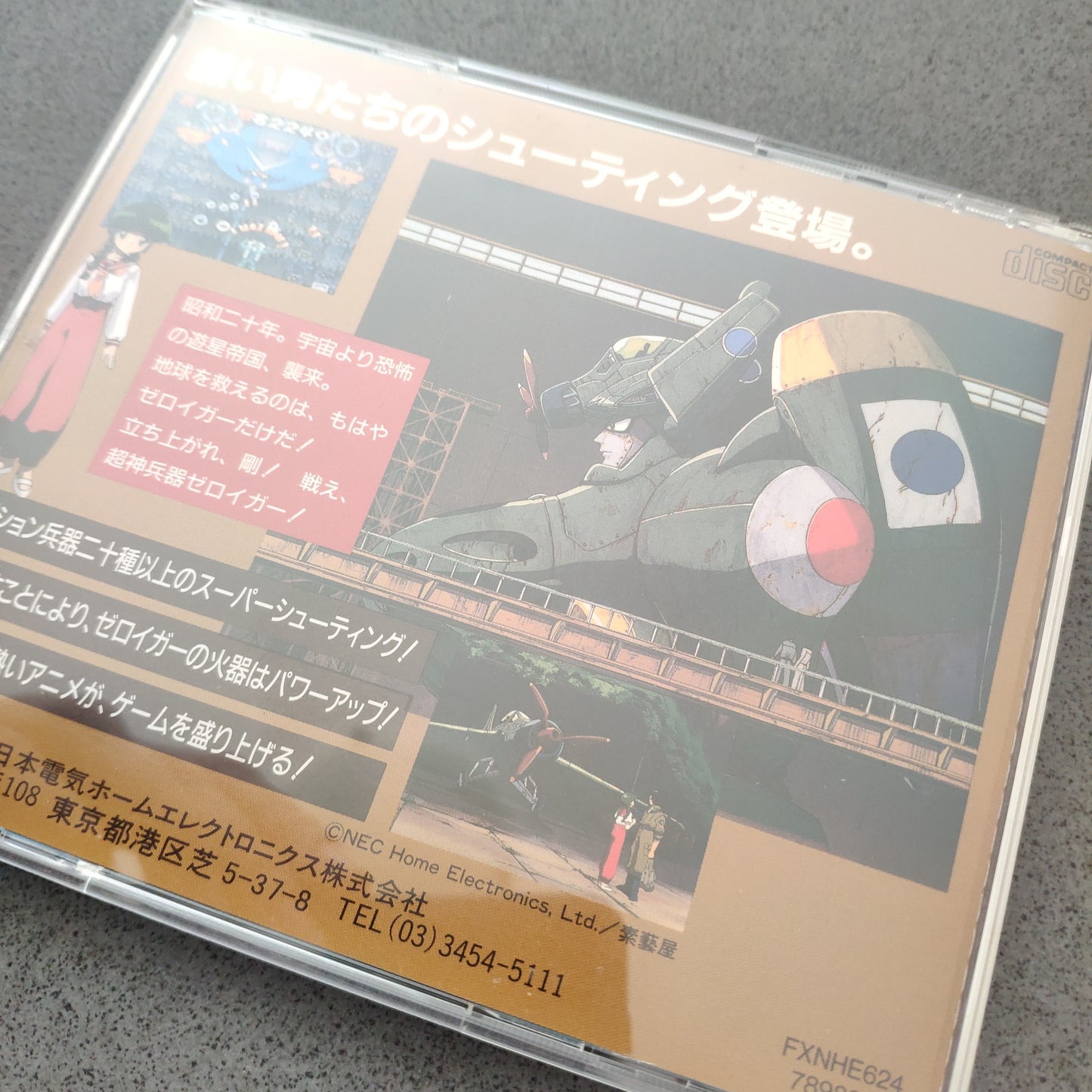 Choushin Heiki Zeroigar