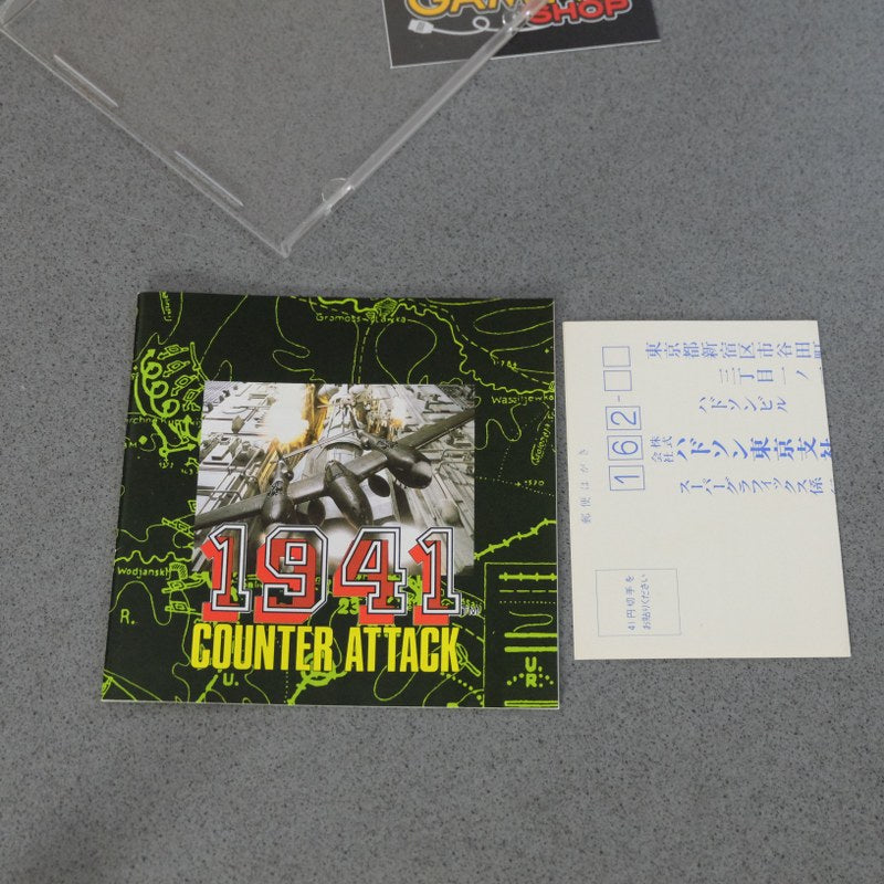 1941 Counter Attack Pc Engine SuperGrafx