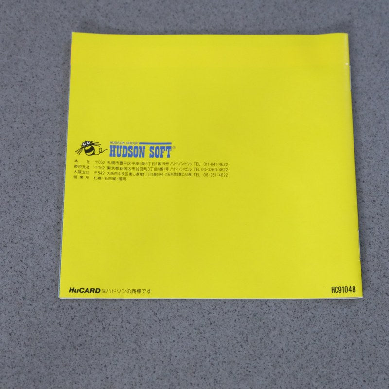 1941 Counter Attack Pc Engine SuperGrafx