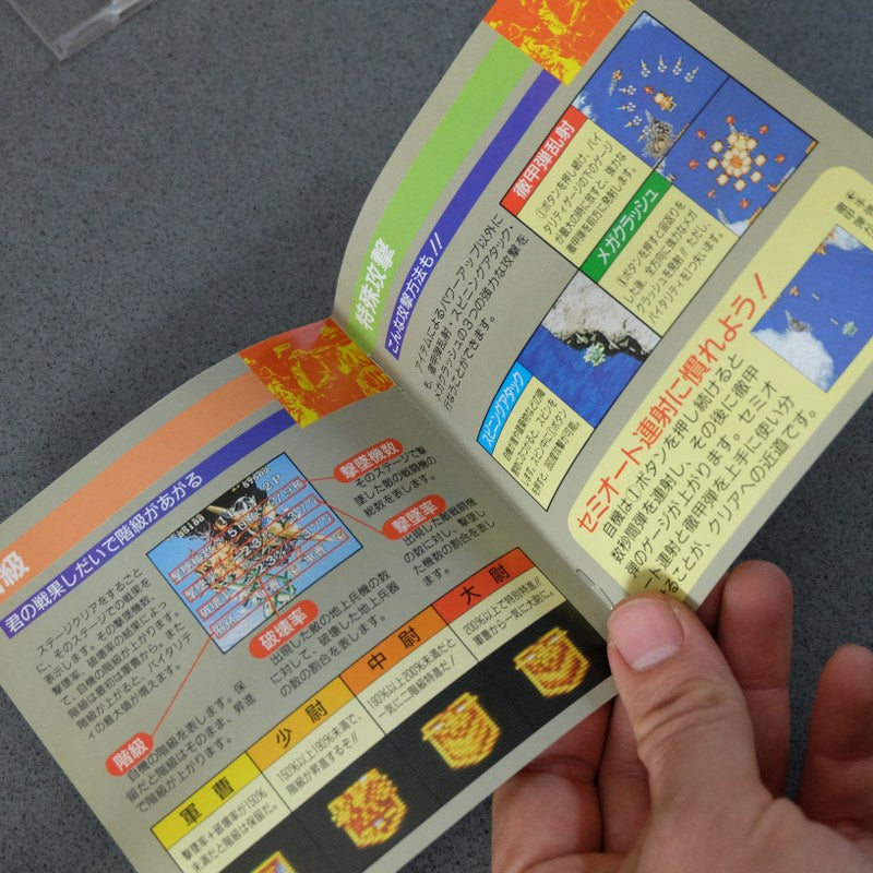 1941 Counter Attack Pc Engine SuperGrafx