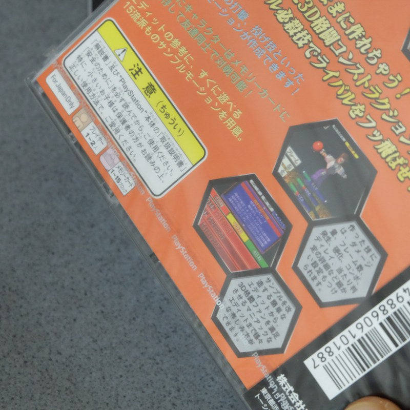 3D Kakutou Tsukuru Nuovo