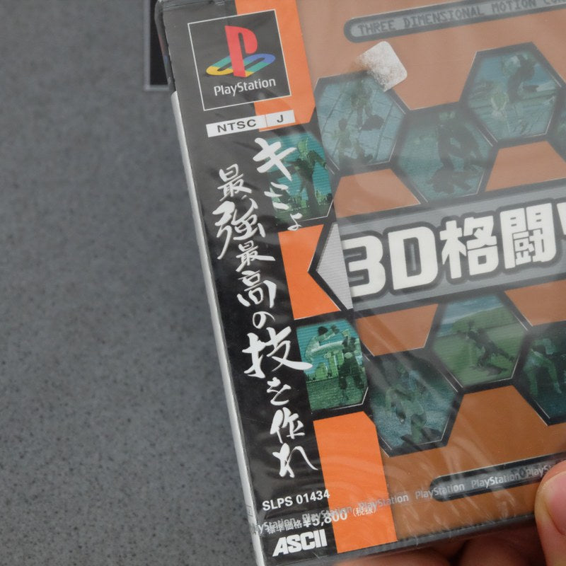 3D Kakutou Tsukuru Nuovo