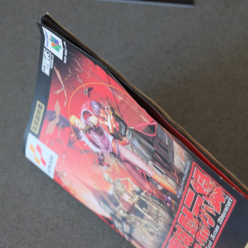 Akumajou Dracula Mokushiroku
