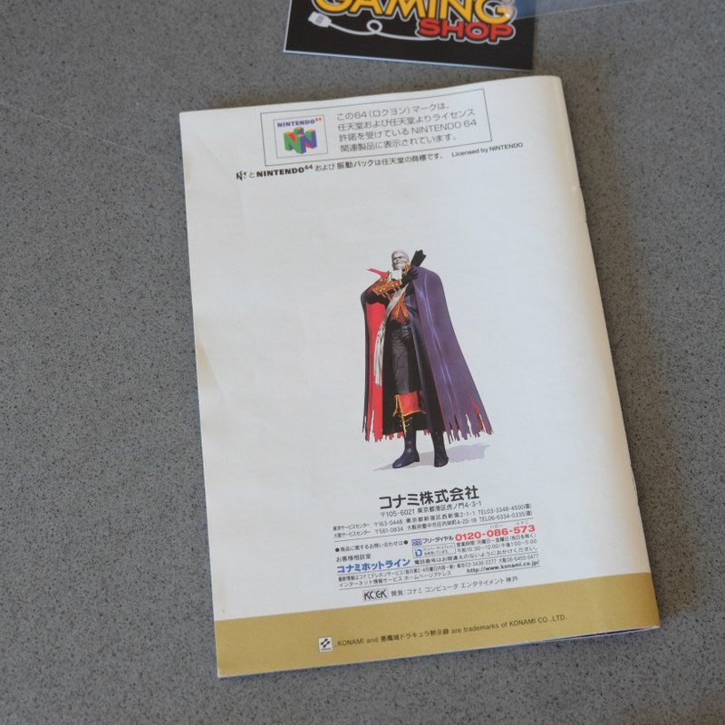 Akumajou Dracula Mokushiroku