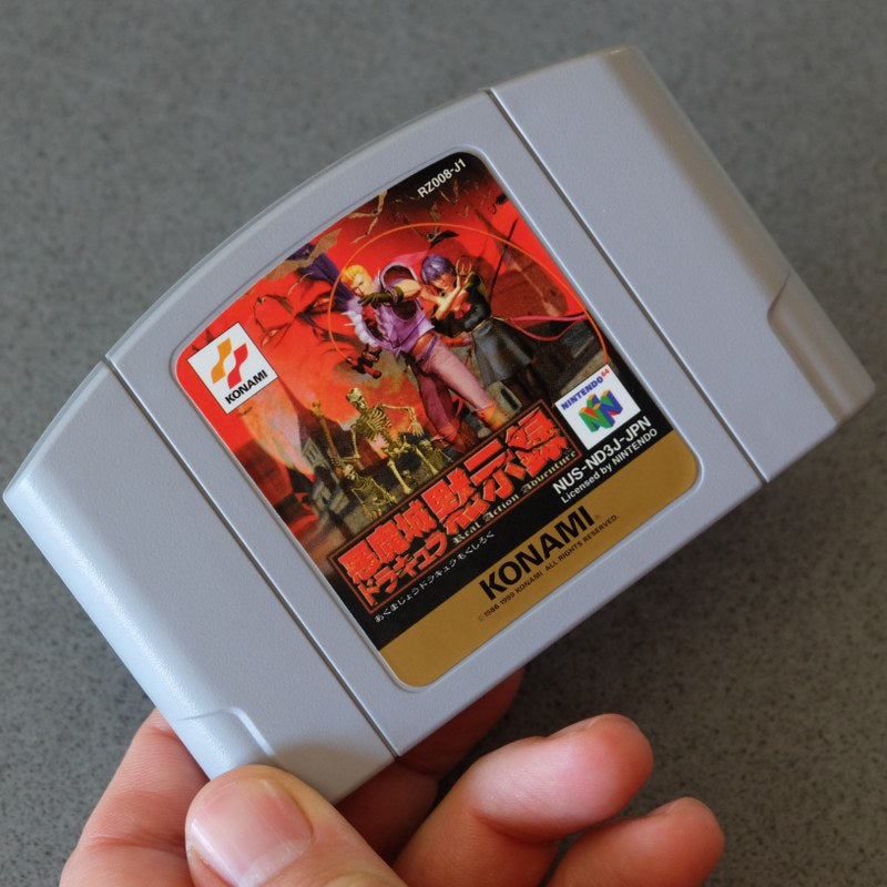 Akumajou Dracula Mokushiroku