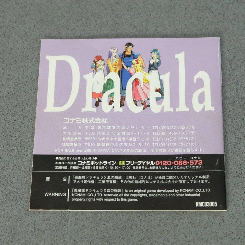 Akumajou Dracula X Pc Engine