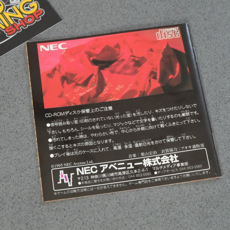 Ane San Pc Engine