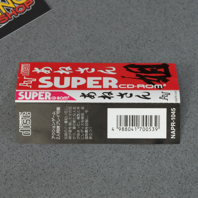 Ane San Pc Engine
