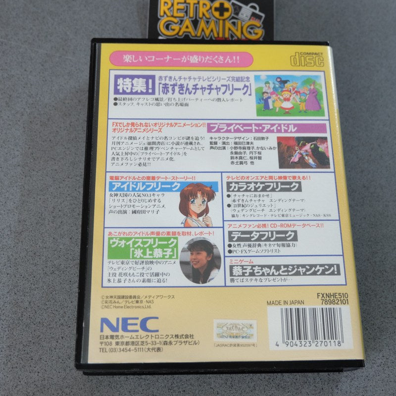 Anime Freak FX Vol 1 - NEC