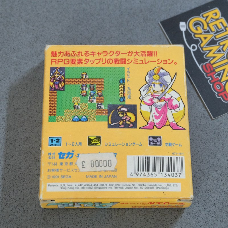 Ariel Crystal Densetsu - SEGA