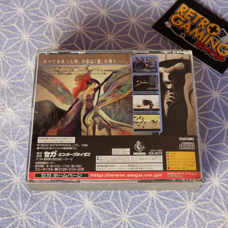Azel Panzer Dragoon Rpg