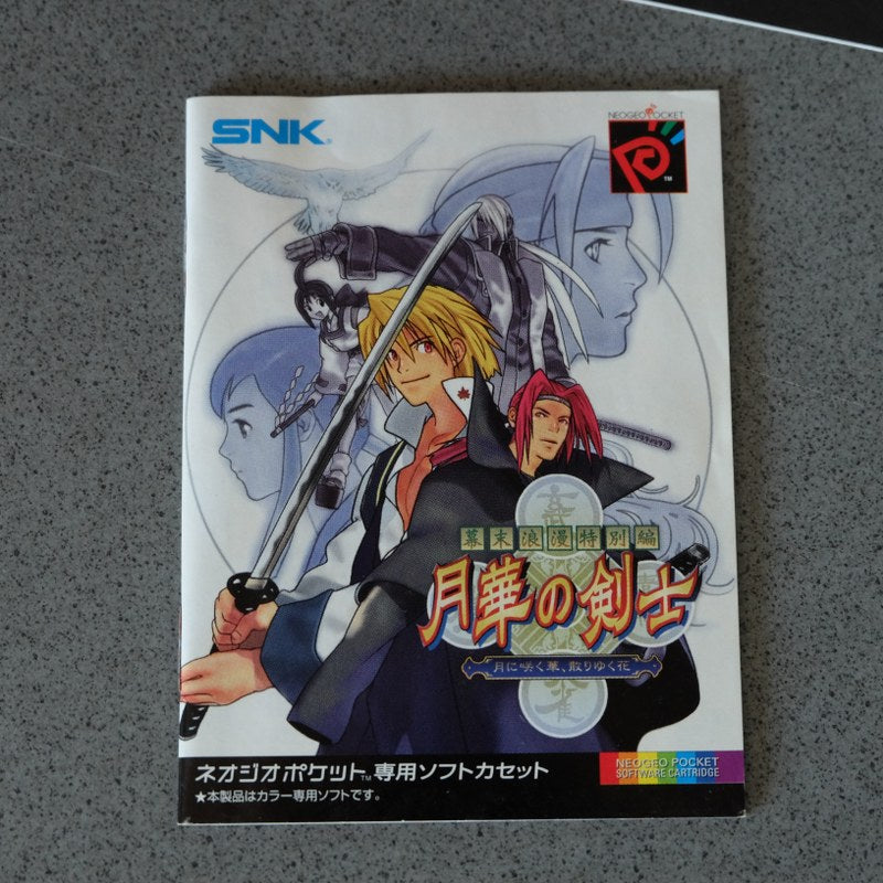 Bakumatsu no Roman Tokubetsu - Gekka no Kenshi Tsuki ni Saku Hana, Chiri Yuku Hana - SNK