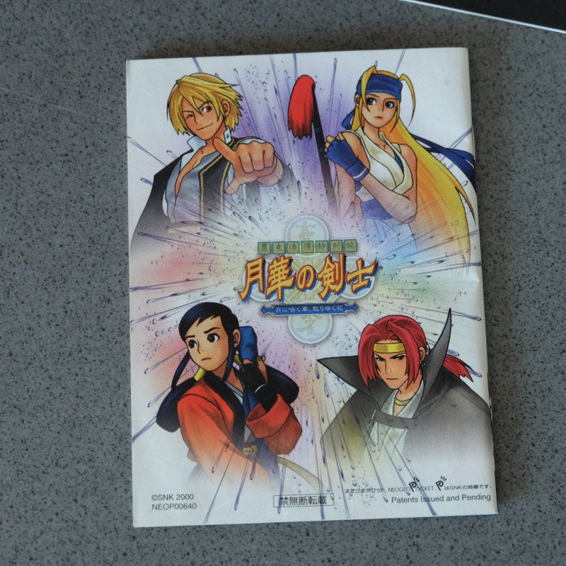 Bakumatsu no Roman Tokubetsu - Gekka no Kenshi Tsuki ni Saku Hana, Chiri Yuku Hana - SNK