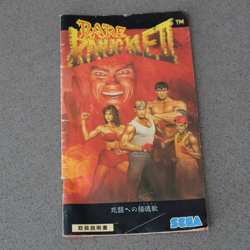 Bare Knuckle 2 II